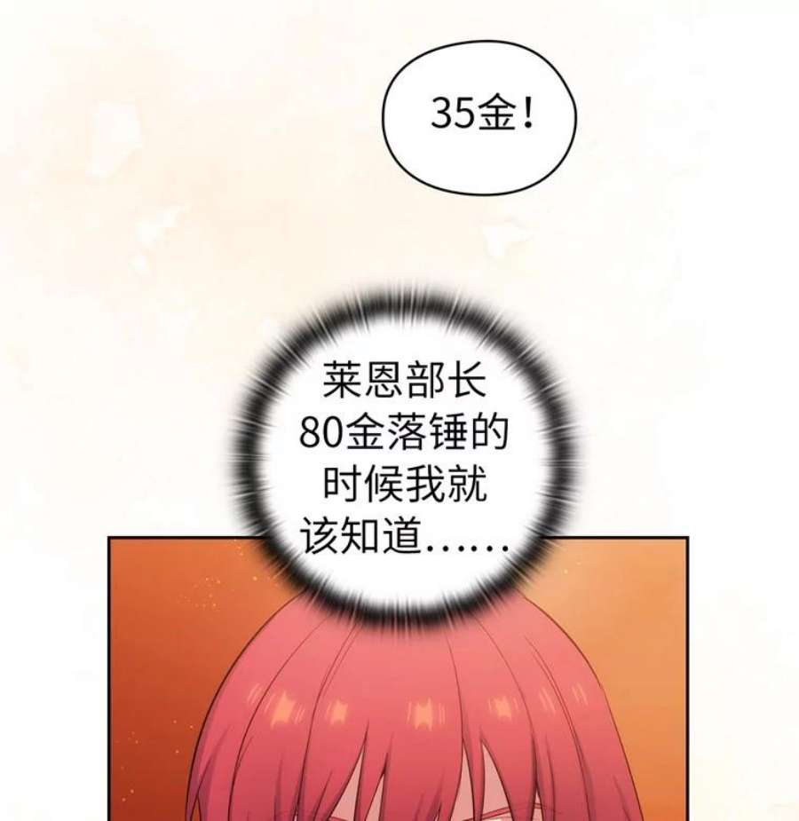 阿多尼斯160.冠军竞拍