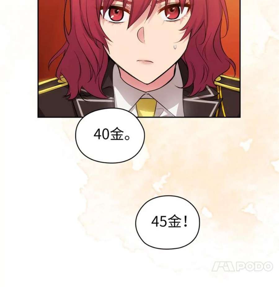 阿多尼斯160.冠军竞拍