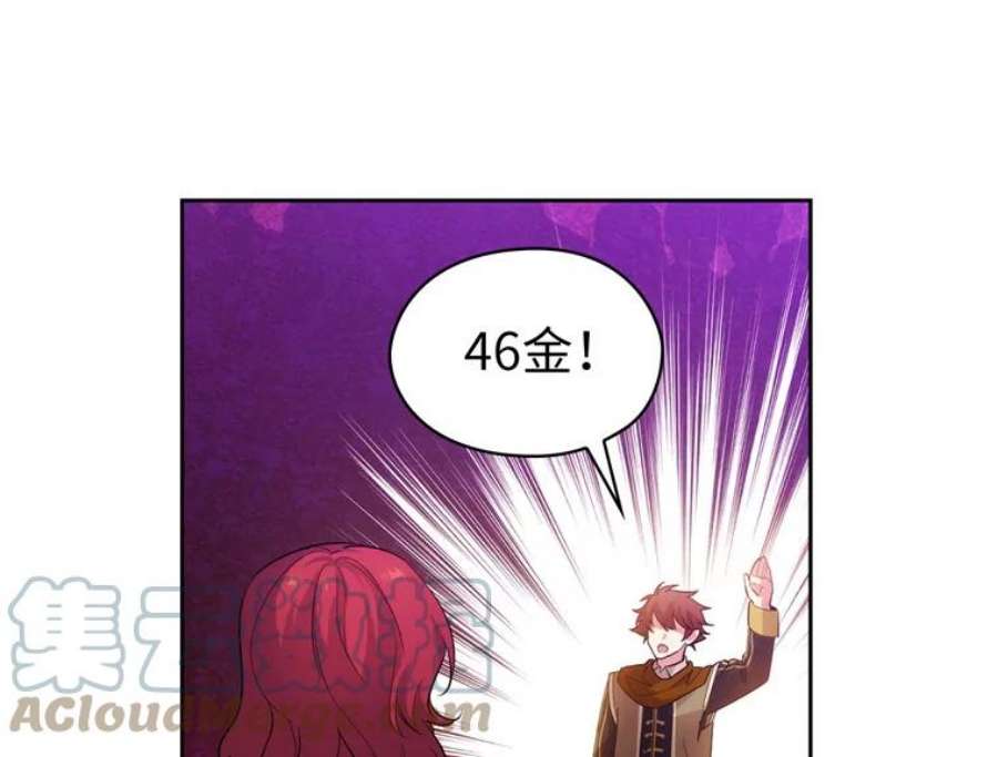 阿多尼斯160.冠军竞拍