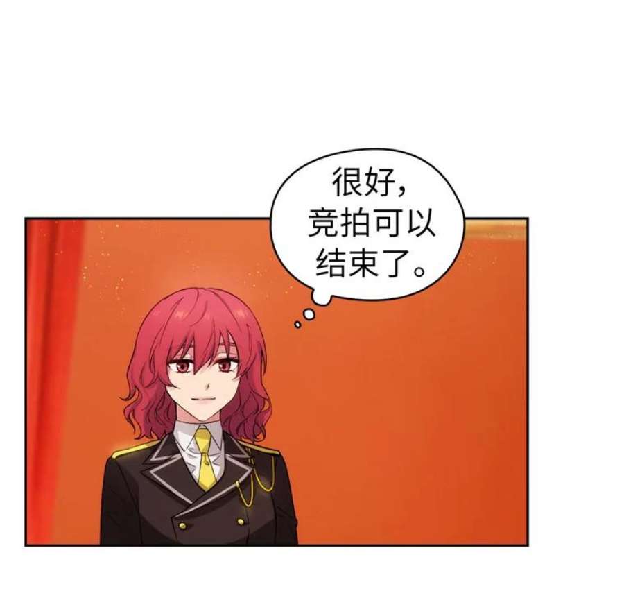 阿多尼斯160.冠军竞拍