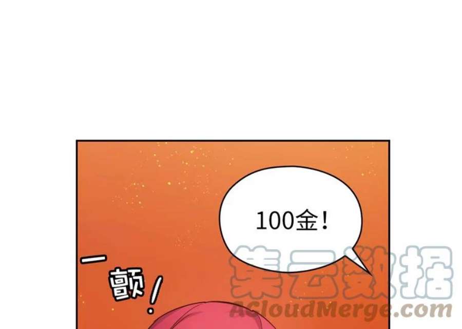 阿多尼斯160.冠军竞拍