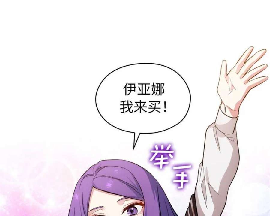 阿多尼斯160.冠军竞拍