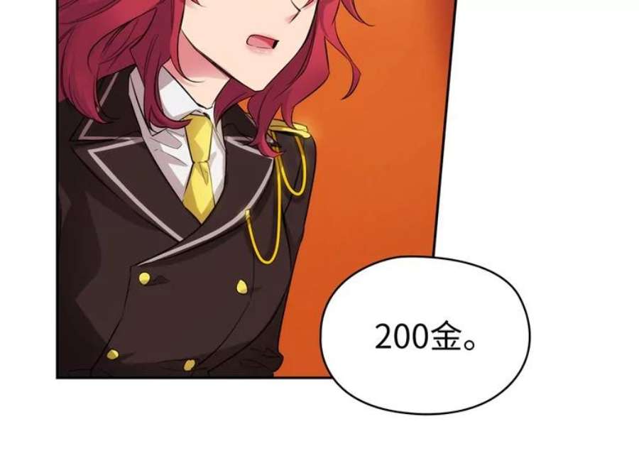 阿多尼斯160.冠军竞拍