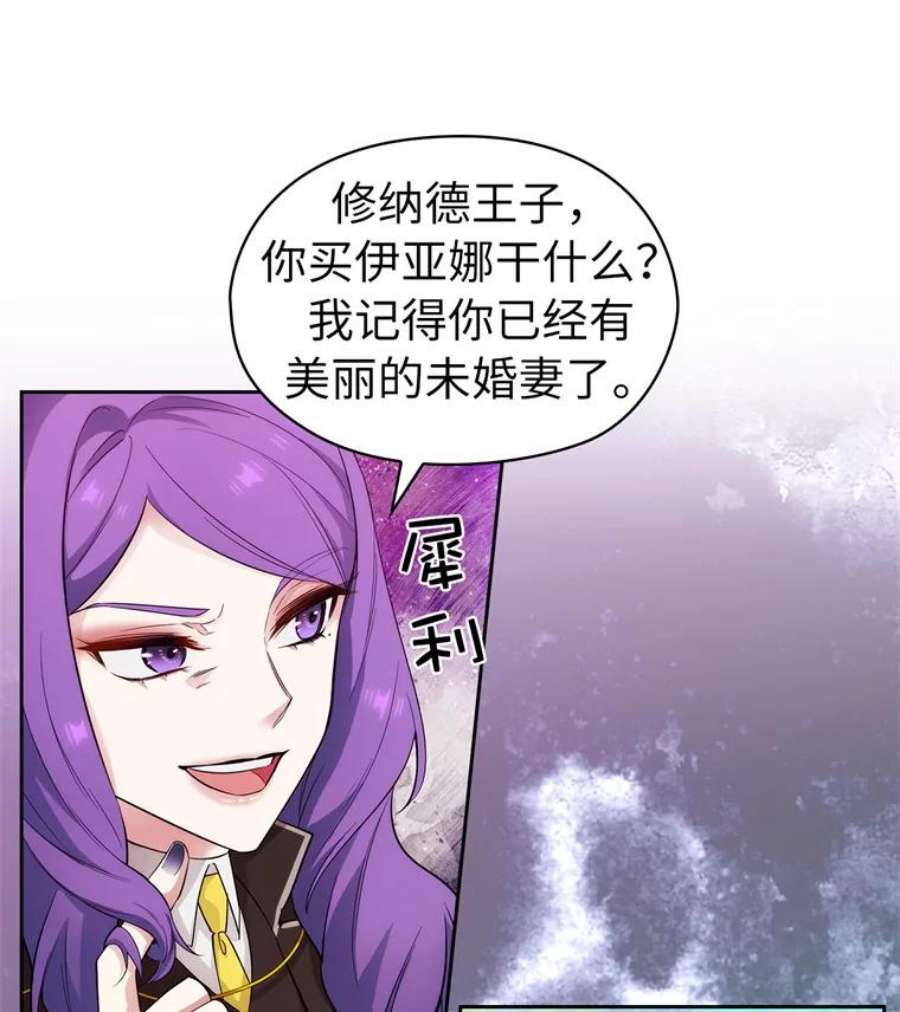 阿多尼斯160.冠军竞拍