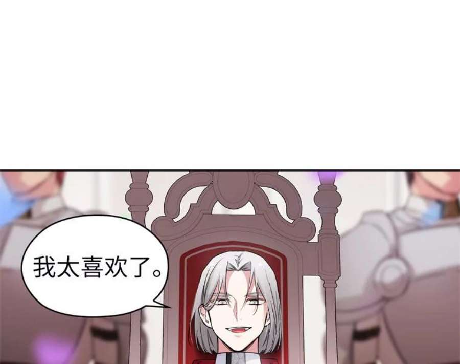 阿多尼斯160.冠军竞拍