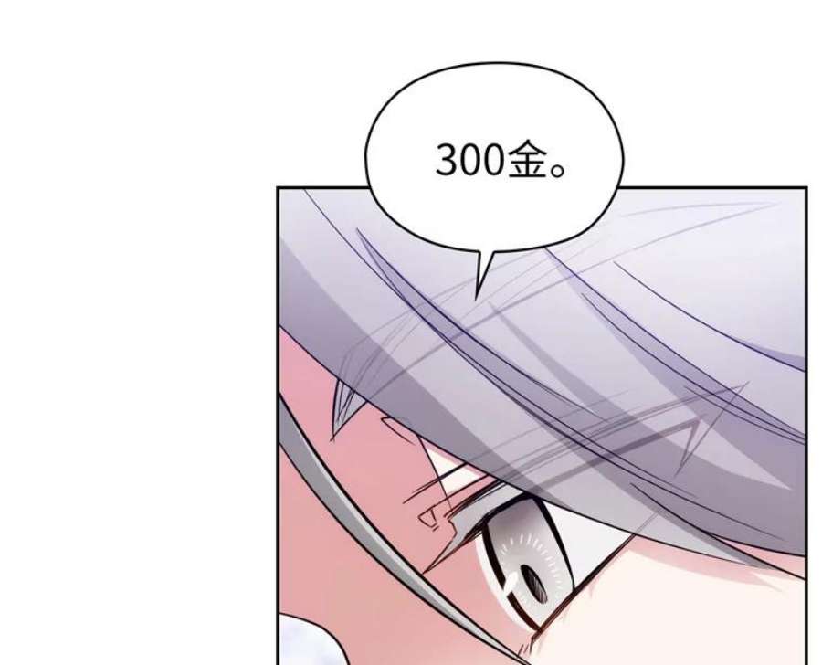 阿多尼斯160.冠军竞拍