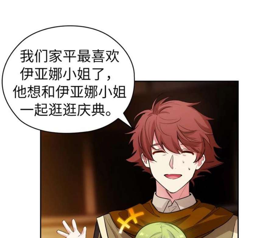 阿多尼斯160.冠军竞拍