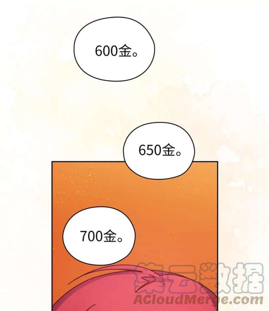 阿多尼斯160.冠军竞拍
