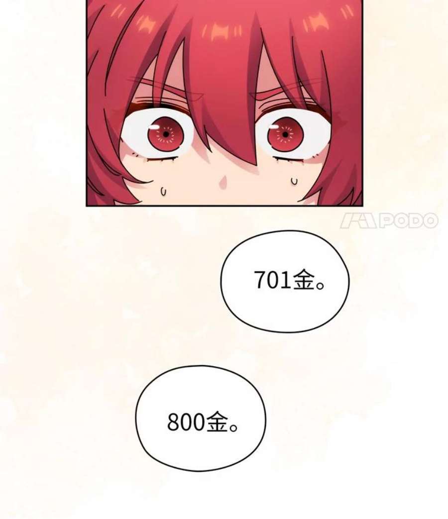 阿多尼斯160.冠军竞拍