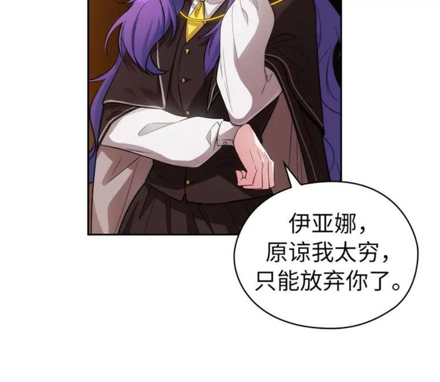 阿多尼斯160.冠军竞拍