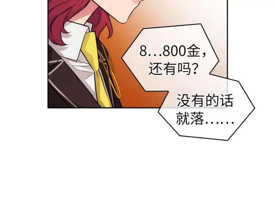 阿多尼斯160.冠军竞拍