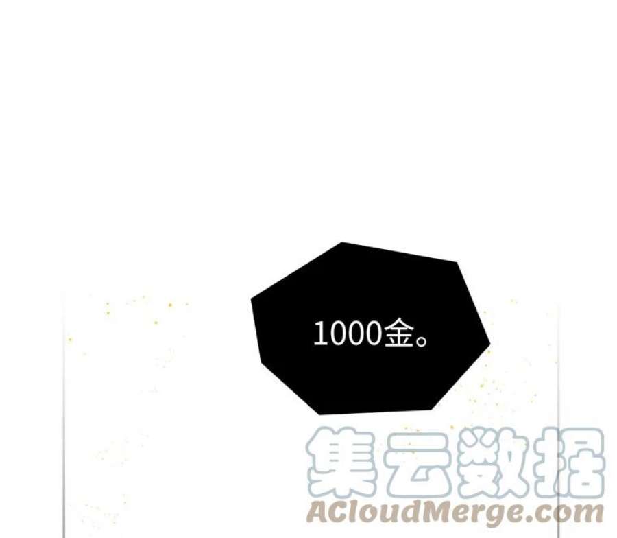 阿多尼斯160.冠军竞拍