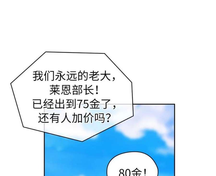 阿多尼斯160.冠军竞拍