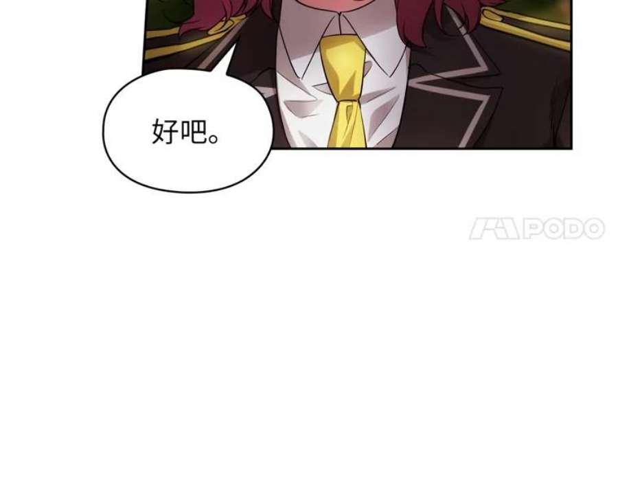 阿多尼斯161.黄金恶魔