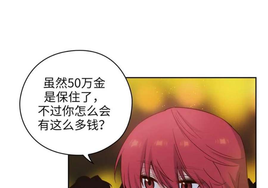 阿多尼斯161.黄金恶魔