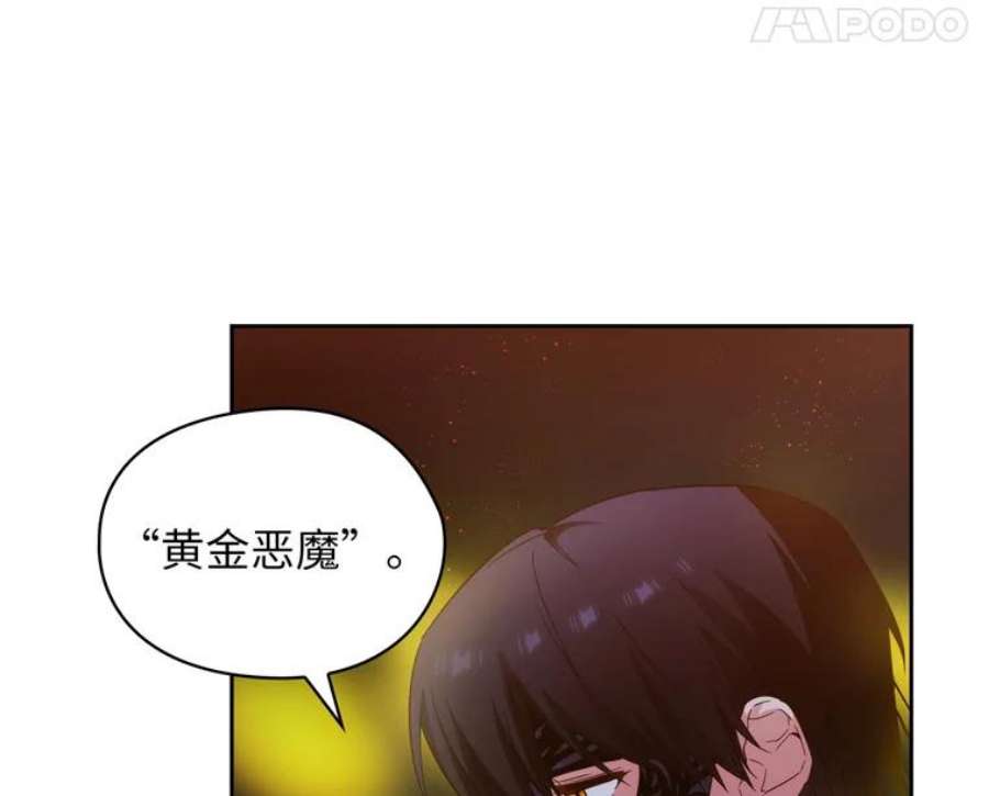 阿多尼斯161.黄金恶魔