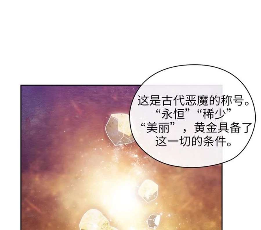 阿多尼斯161.黄金恶魔
