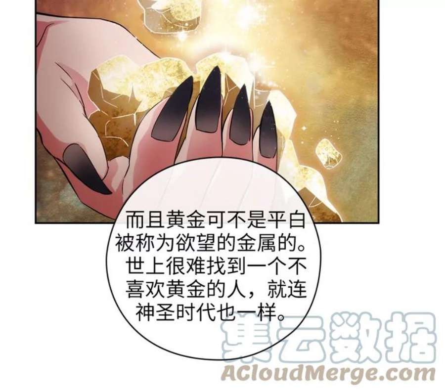 阿多尼斯161.黄金恶魔