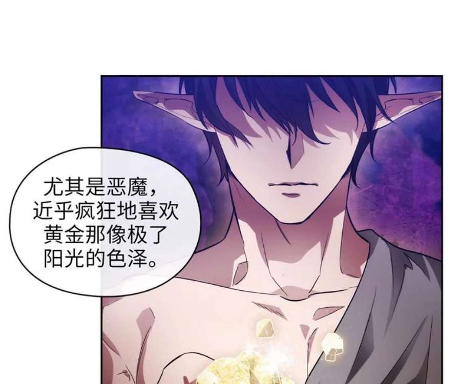 阿多尼斯161.黄金恶魔