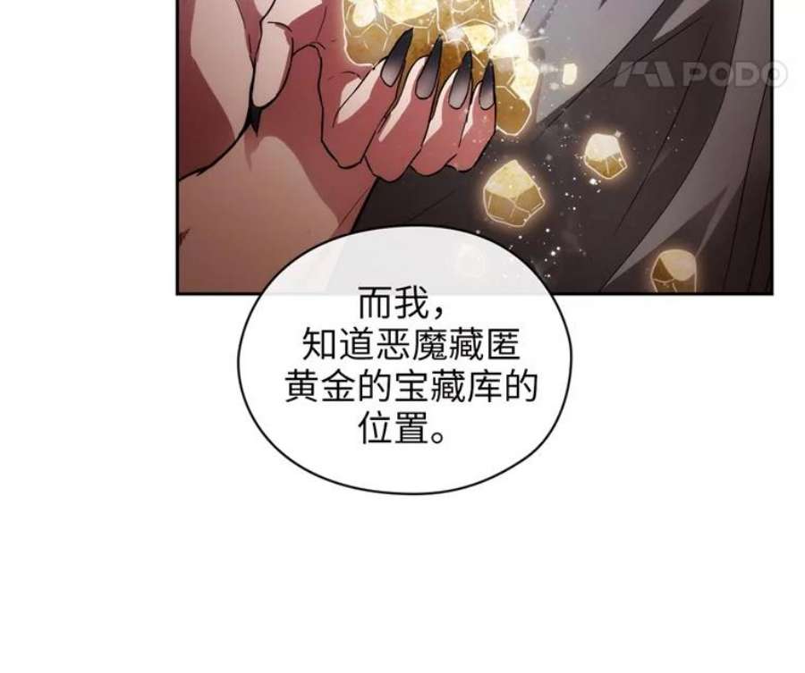 阿多尼斯161.黄金恶魔