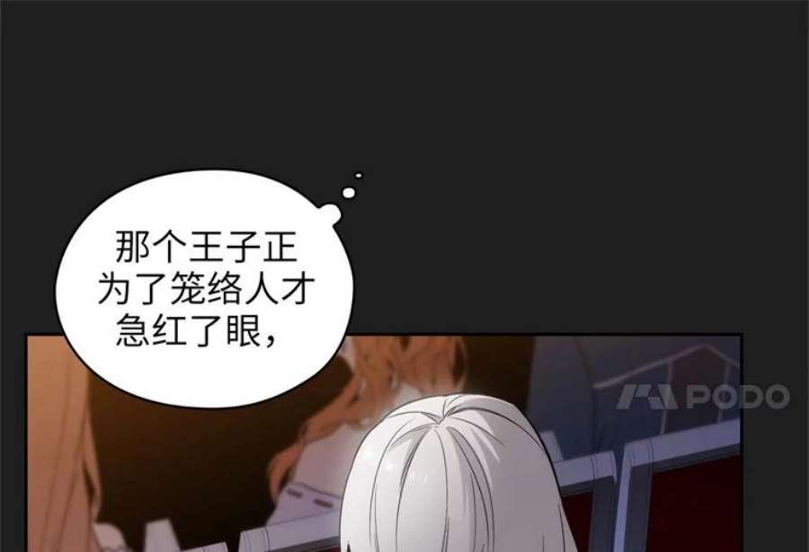 阿多尼斯161.黄金恶魔