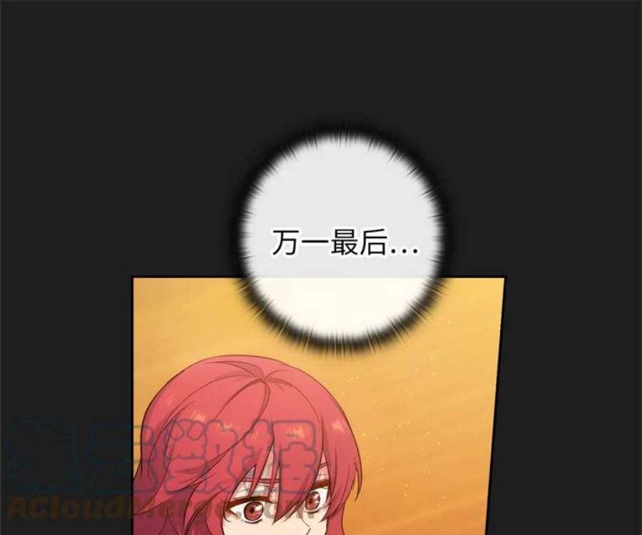 阿多尼斯161.黄金恶魔