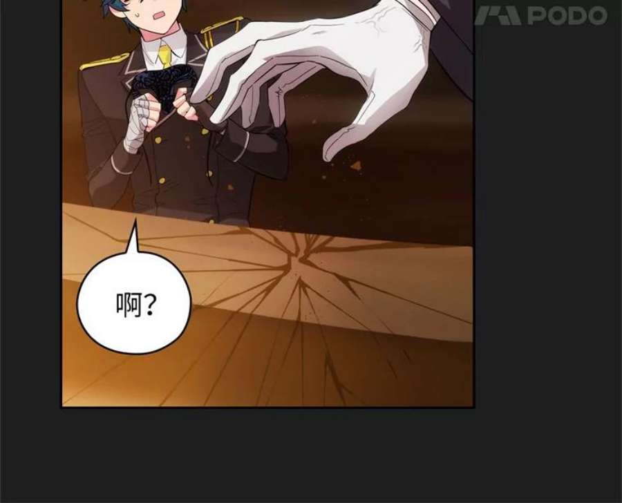 阿多尼斯161.黄金恶魔