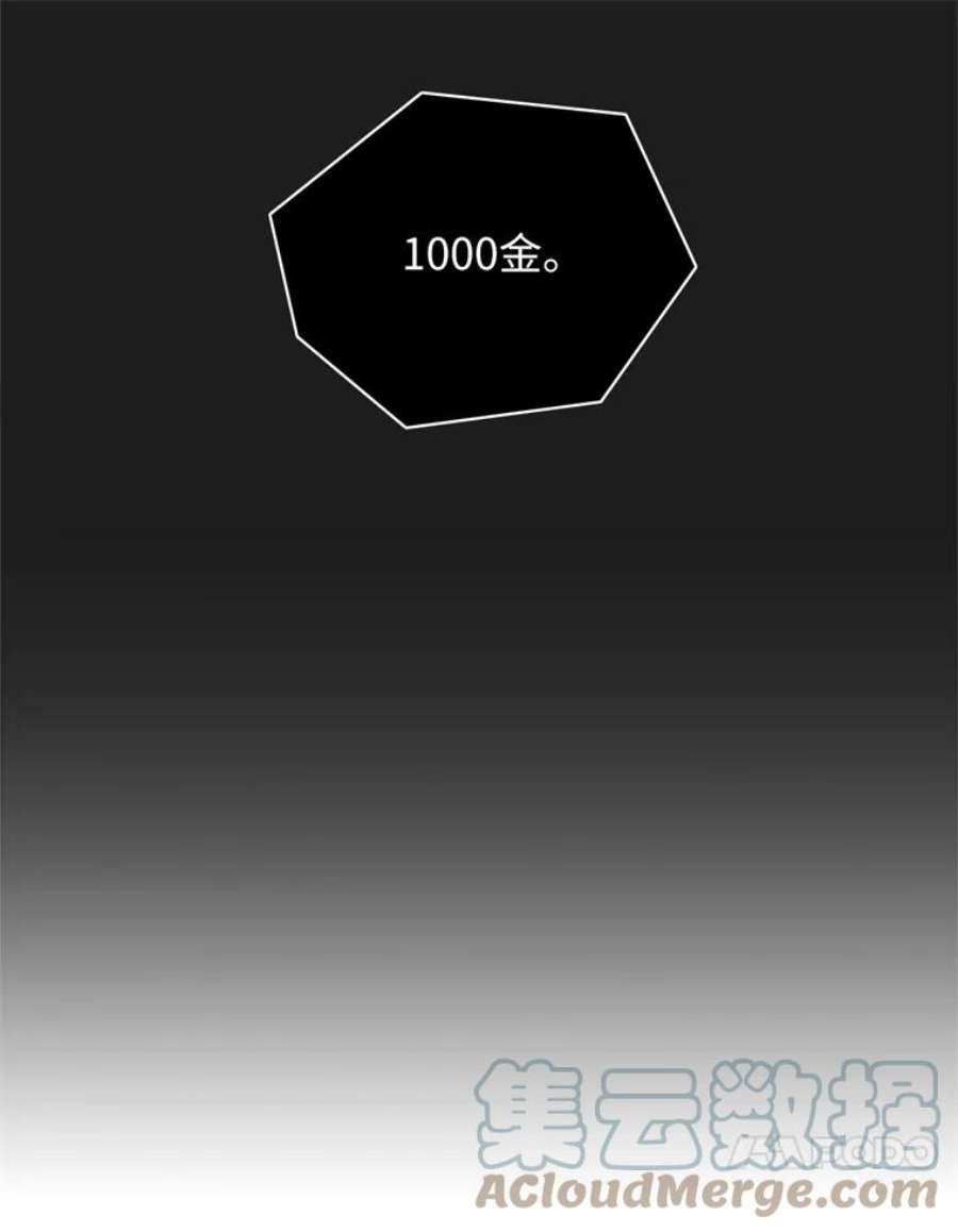 阿多尼斯161.黄金恶魔