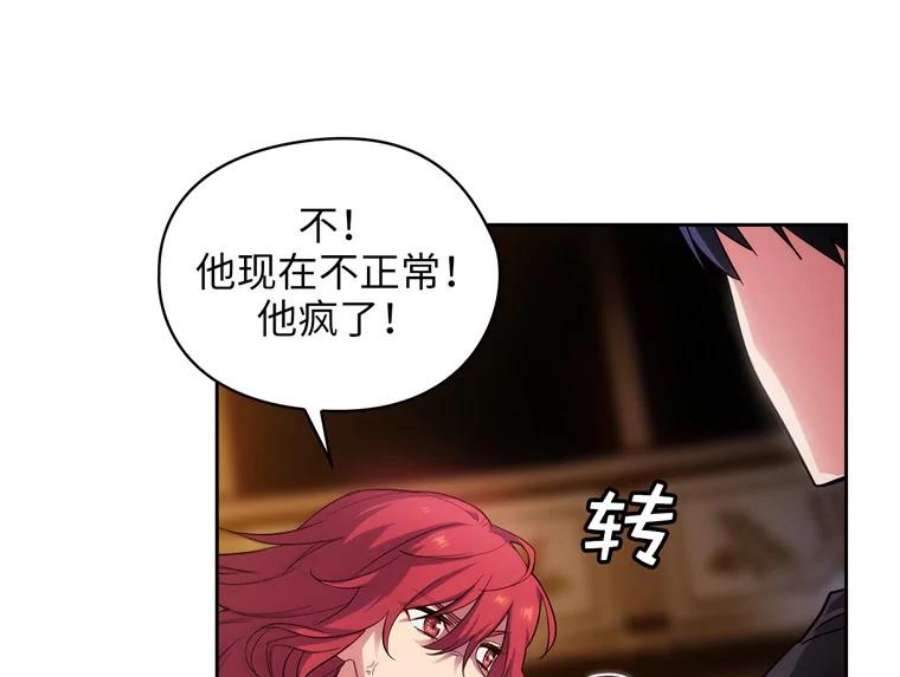 阿多尼斯161.黄金恶魔