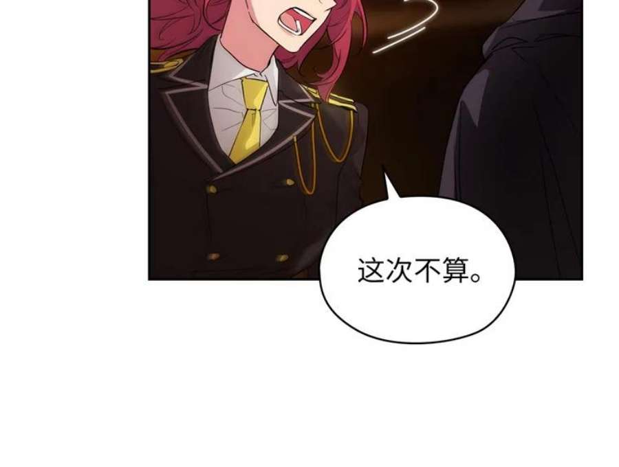 阿多尼斯161.黄金恶魔