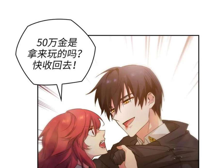 阿多尼斯161.黄金恶魔