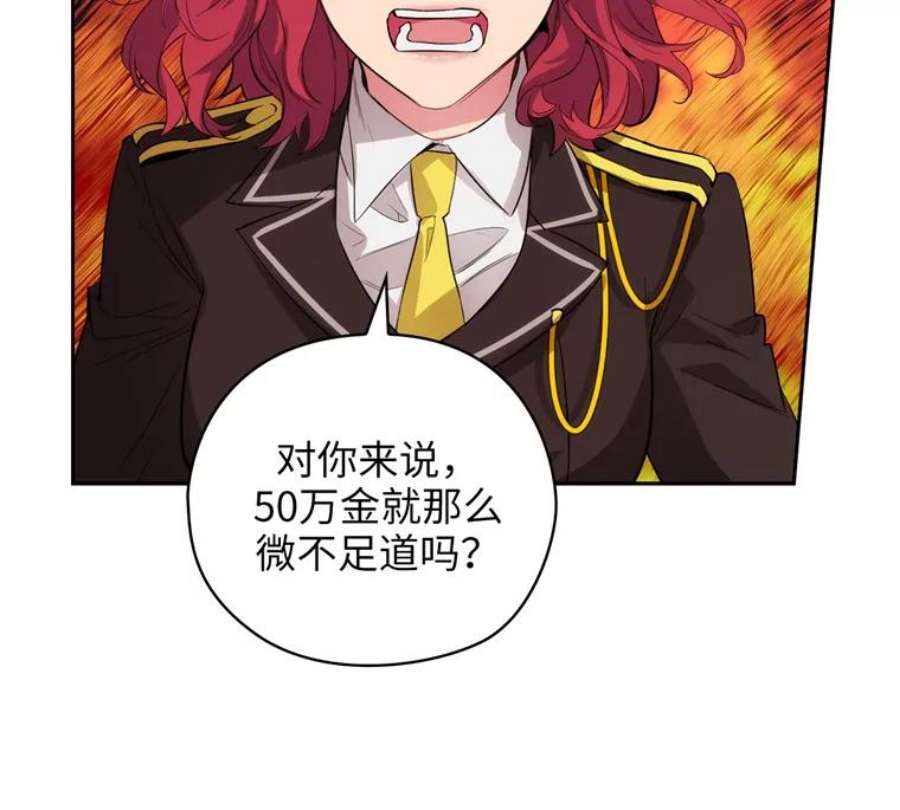 阿多尼斯161.黄金恶魔