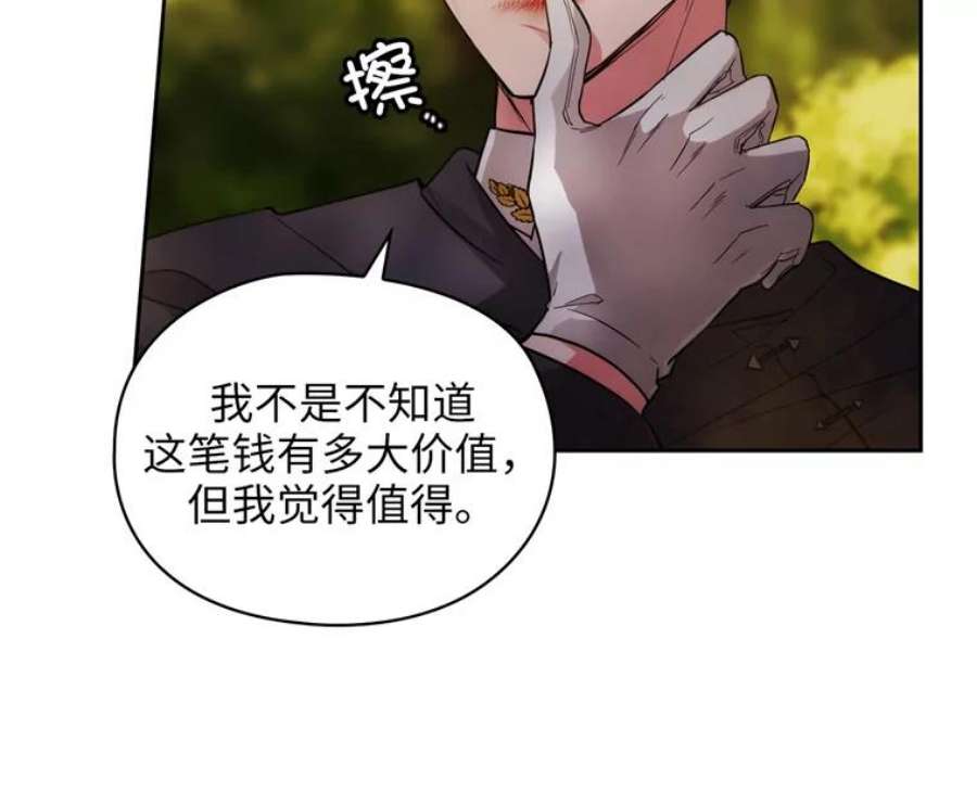 阿多尼斯161.黄金恶魔