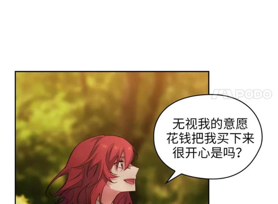 阿多尼斯161.黄金恶魔