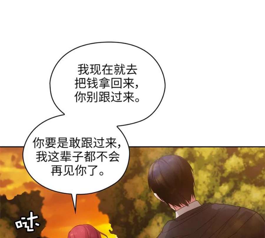 阿多尼斯161.黄金恶魔