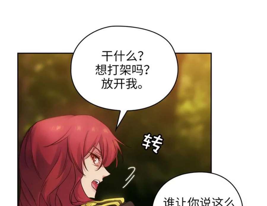 阿多尼斯161.黄金恶魔