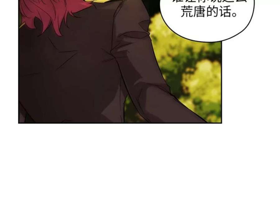 阿多尼斯161.黄金恶魔