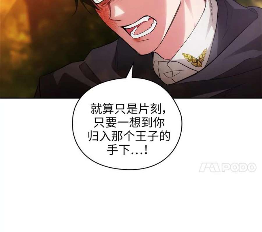 阿多尼斯161.黄金恶魔