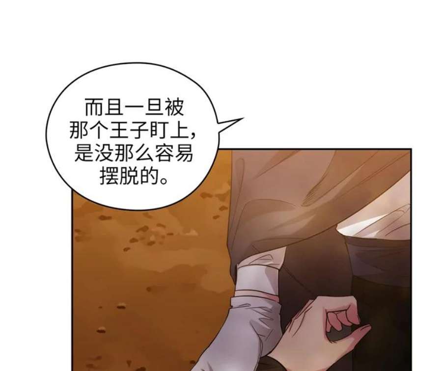 阿多尼斯161.黄金恶魔