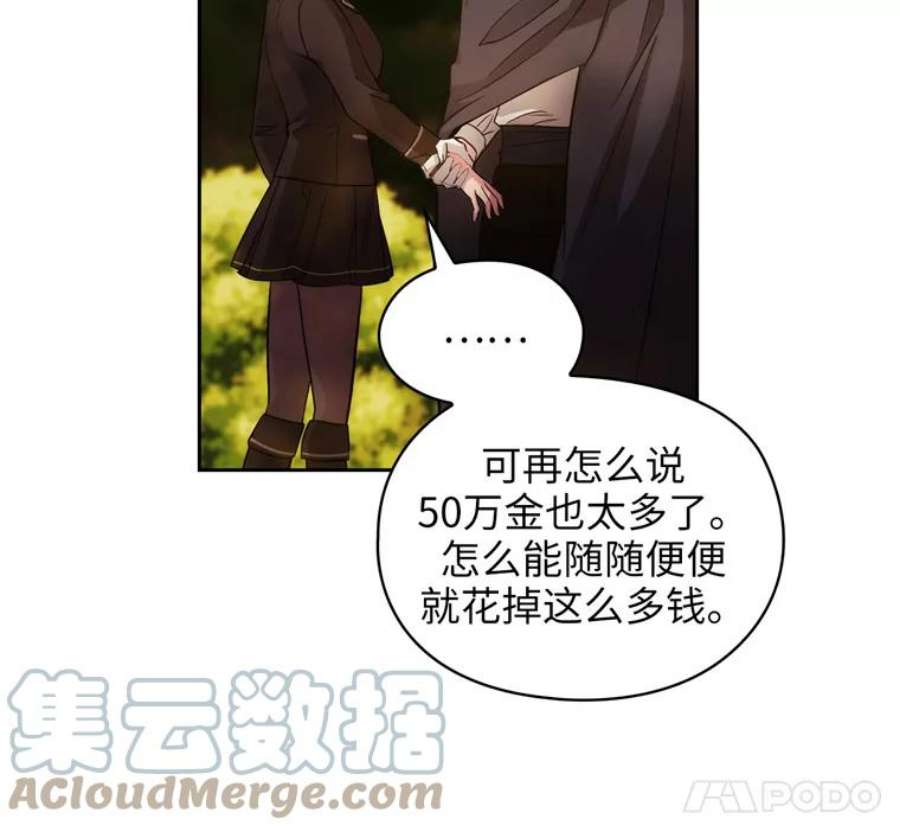 阿多尼斯161.黄金恶魔