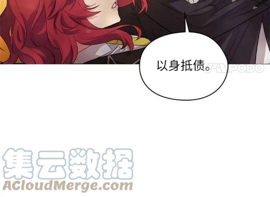 阿多尼斯161.黄金恶魔