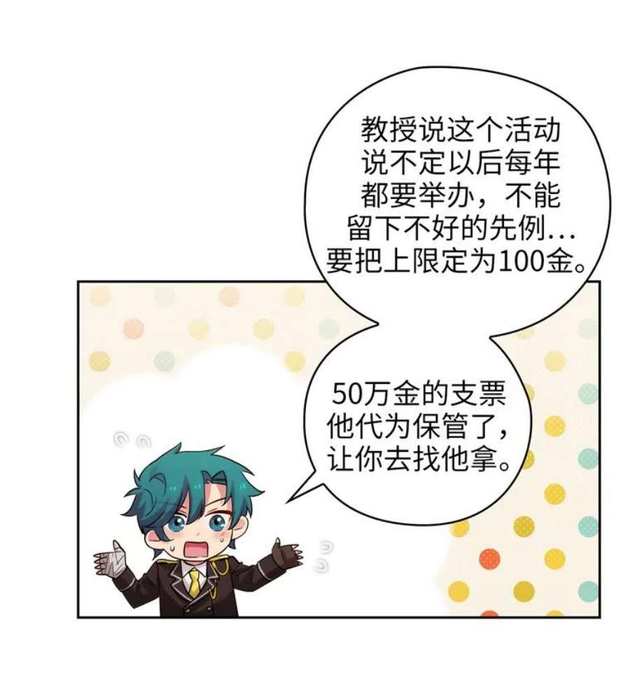 阿多尼斯161.黄金恶魔