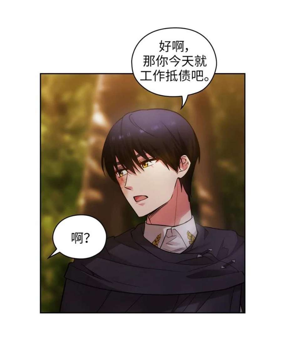 阿多尼斯161.黄金恶魔