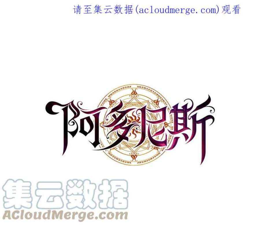 阿多尼斯162.一生之誓