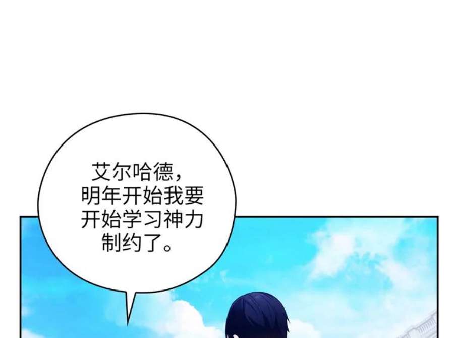 阿多尼斯162.一生之誓