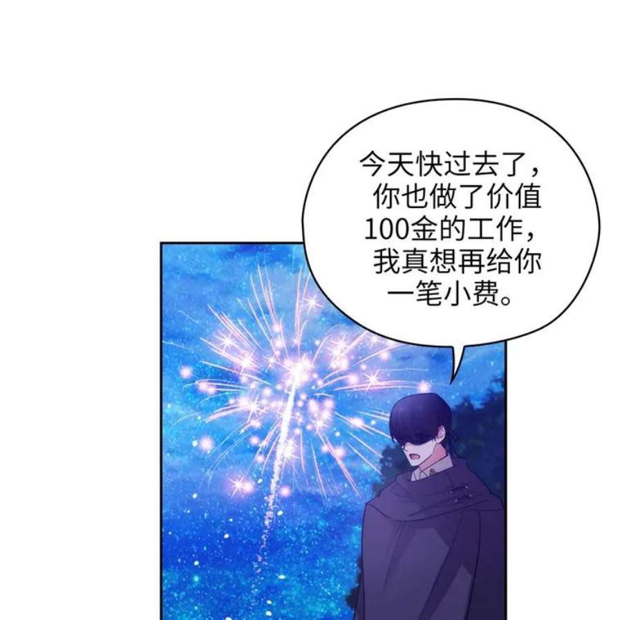 阿多尼斯162.一生之誓