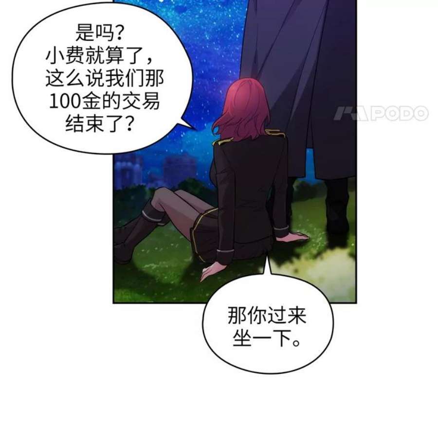 阿多尼斯162.一生之誓
