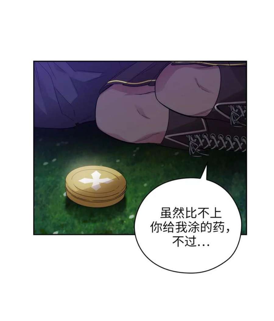 阿多尼斯162.一生之誓