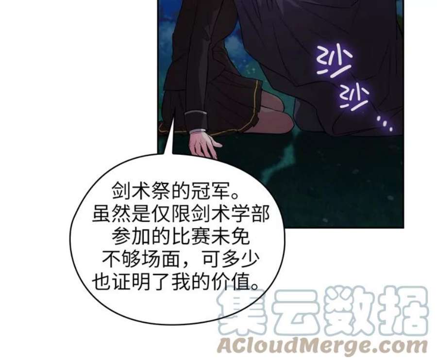 阿多尼斯162.一生之誓