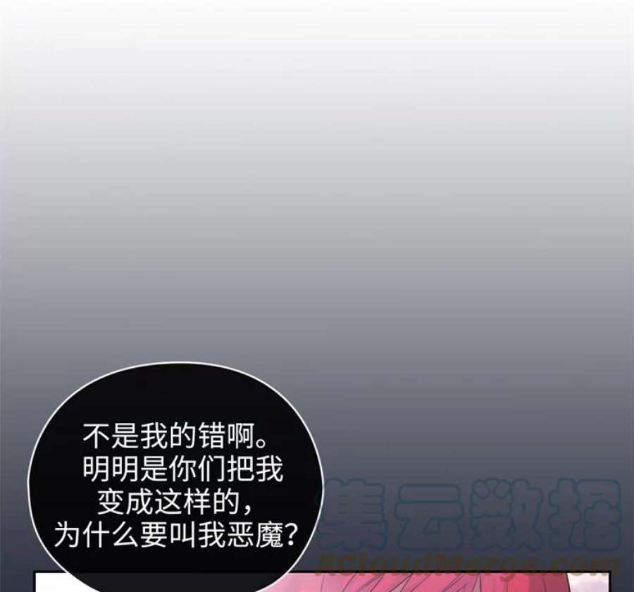 阿多尼斯162.一生之誓